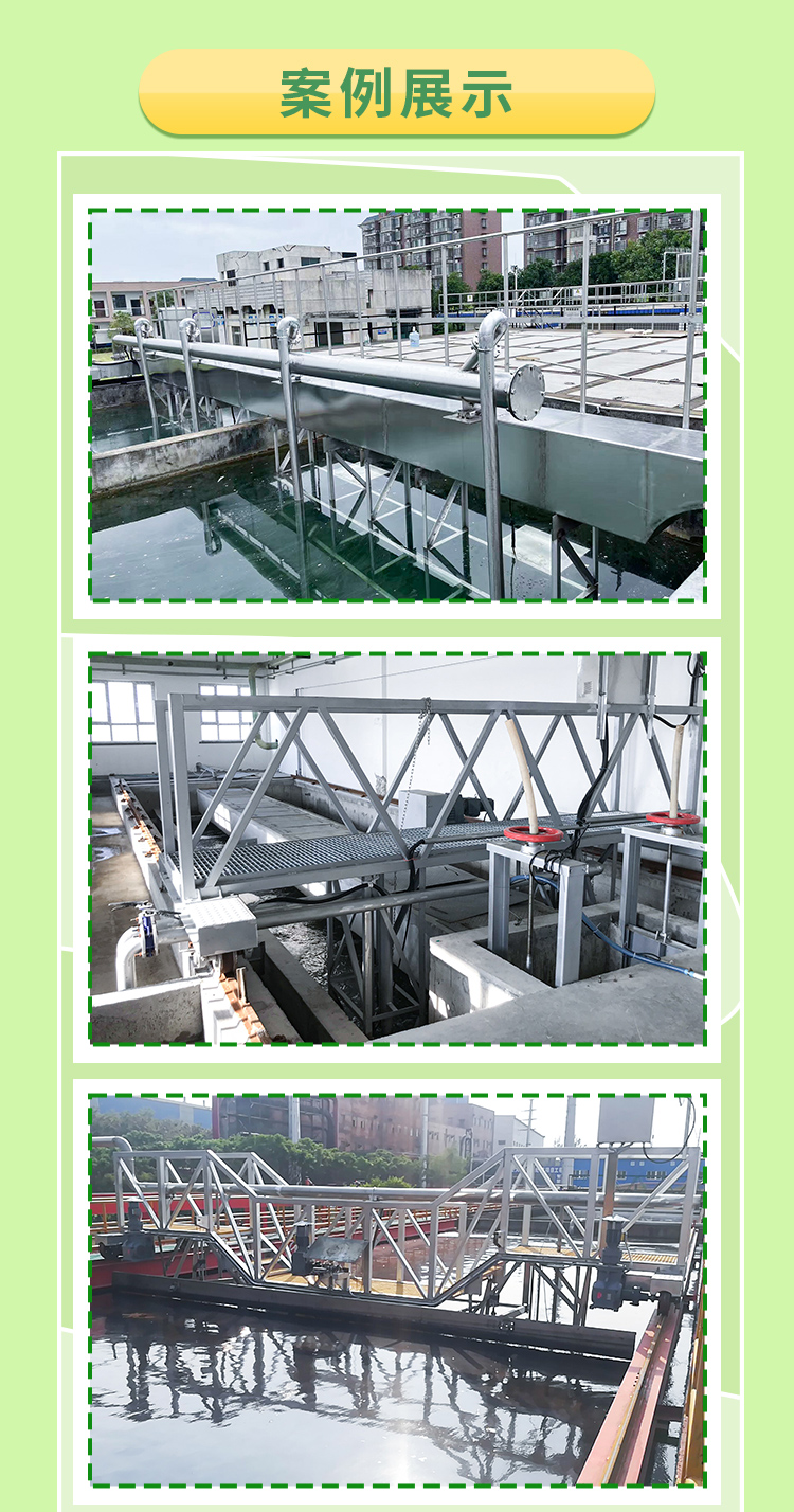 Sedimentation tank suction sludge machine, stainless steel trolley type sludge water separator, truss type pump suction scraper, Nuokun Environmental Protection