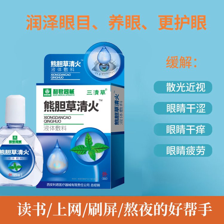 OEM customized OEM Eye drop for life to relieve eye fatigue