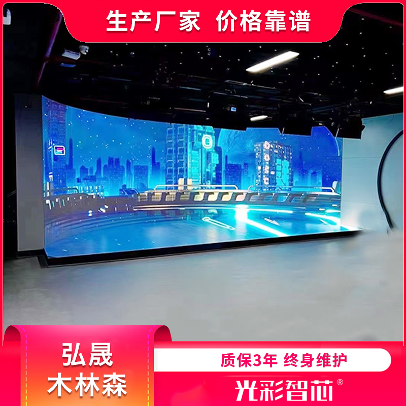 P2.5 High brush module P2 Right angle LED screen Smart large screen manufacturer P1.86GOB Flexible LED display screen customization