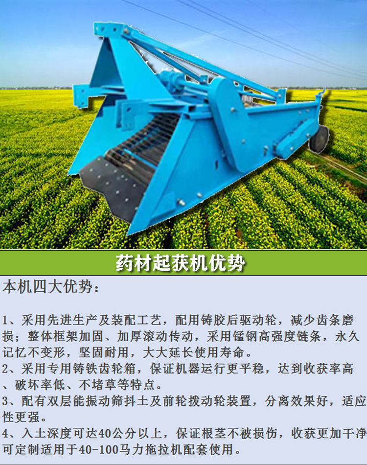 Four wheeled truck with potato sweet potato harvester, spot sweet potato harvester, sweet potato root and stem crop, Chinese herbal medicine harvester