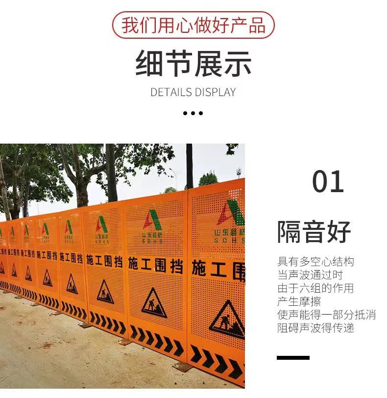 Rounding construction enclosure Temporary protection for Roadworks Yellow punching enclosure baffle