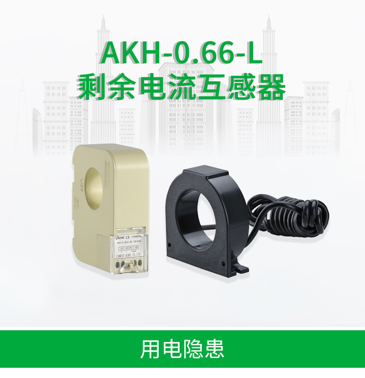 Ankorei Open Leakage Transformer AKH-0.66 L100K Residual Leakage Monitoring