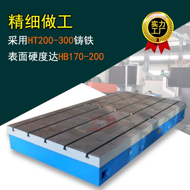 Junjian T-slot splicing workbench with high precision for riveting and welding flat assembly platform