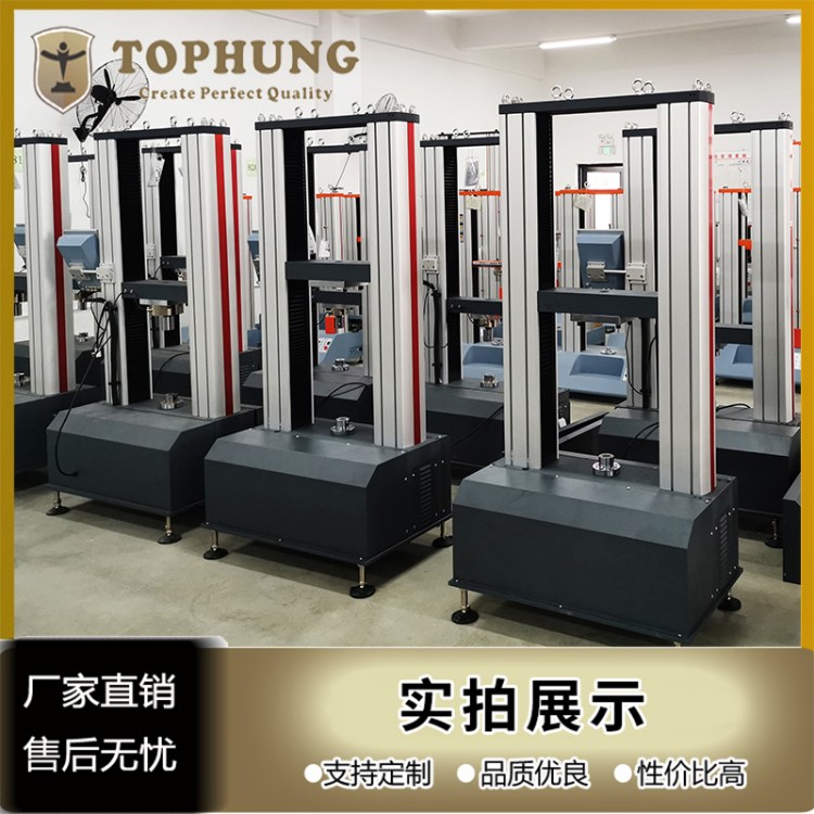 拓博机械 多功能拉力试验机 断裂强度检测设备 全自动万能材料试验机