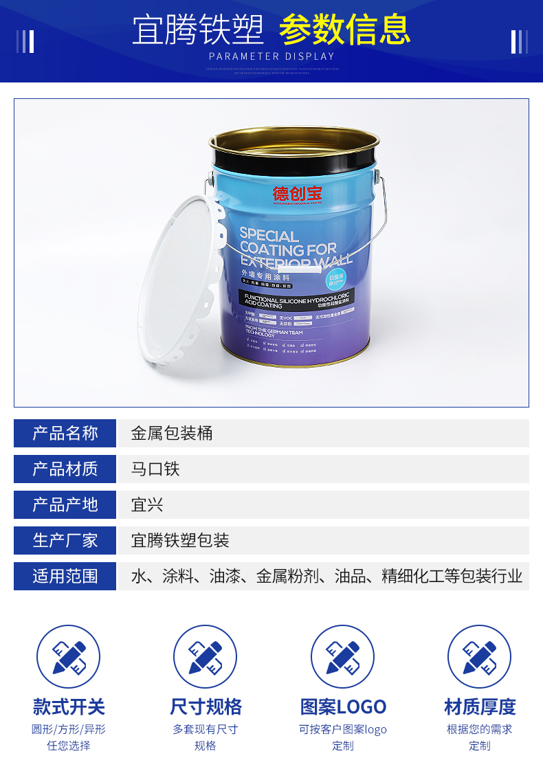 Metal packaging barrel, paint, chemical barrel, round iron can, sturdy and durable manufacturer, Yiteng Iron Plastic, customized