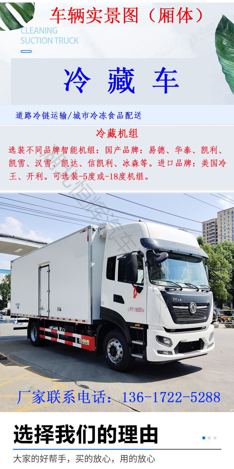 Large refrigerated truck Dongfeng Tianjin high top double sleeper 6.8m refrigerated transport truck 7.8m road cargo cold chain truck