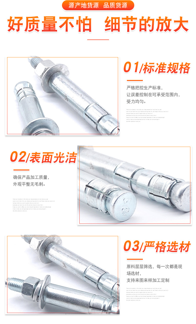 Weize rear expansion heavy machinery anchor bolt, hot-dip galvanized expansion bolt, earthquake resistant finished bracket accessories