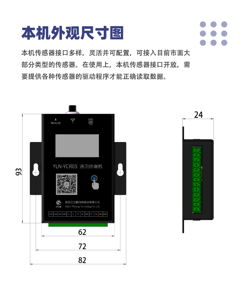 YLN-YCR05 Telemetry Terminal Remote 5G Data Transmission Equipment Customized Mini RTU