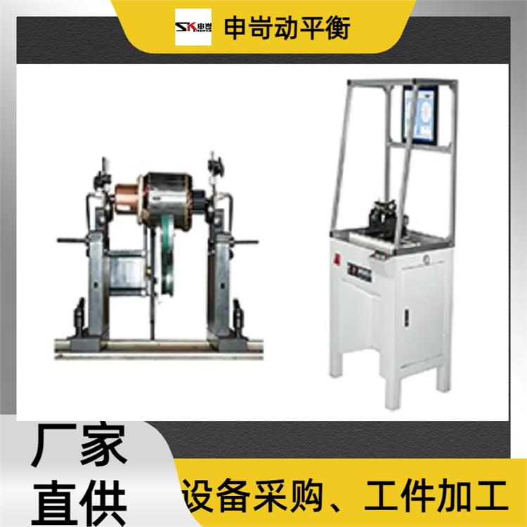 Shenke Dynamic Balancing Machine Fully Automatic Balancing Machine Improves Equipment Performance Customization of the Whole Machine