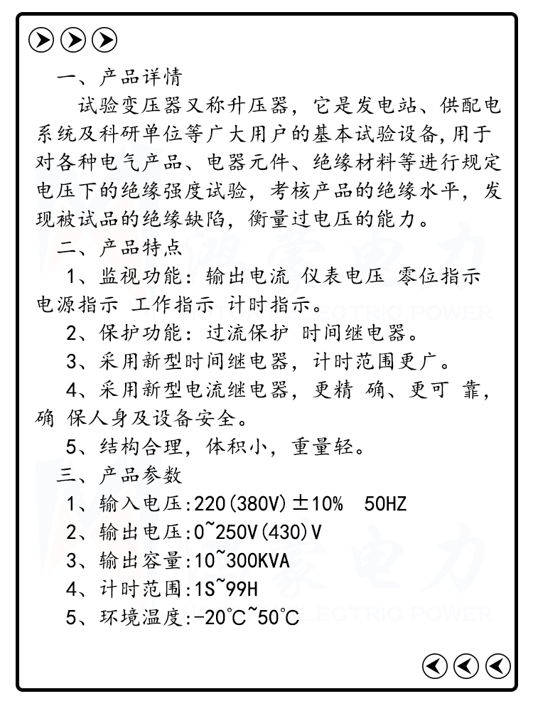 YDJ-10KVA/100KV Oil Immersed High Voltage Test Transformer Power Frequency Withstand Voltage Device Booster Operation Box