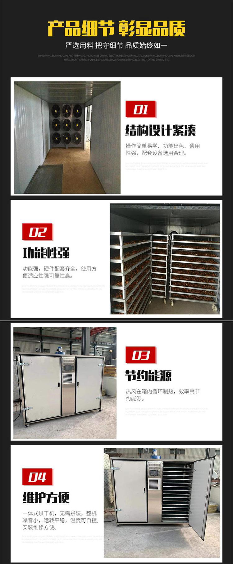 Small Air Energy Heat Pump Chrysanthemum Drying Room Drying and Dehydration Rapid Drying Machinery for Chinese Medicine Jute Leaves