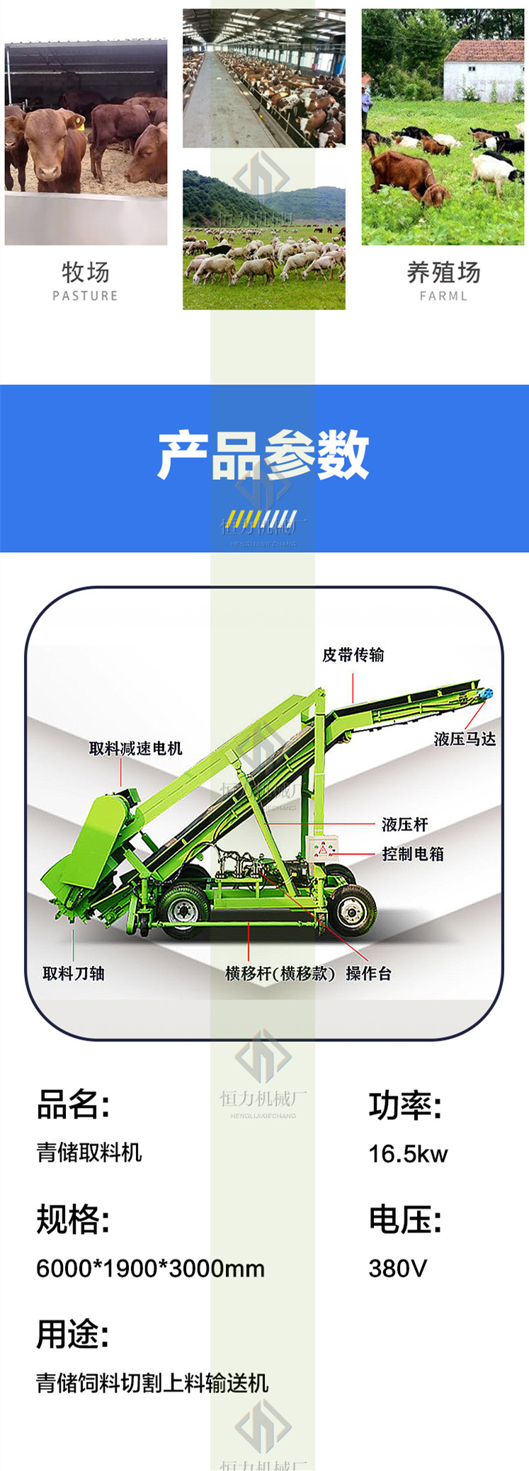 Hengli Cattle Raising Equipment Scaled Cattle Farm Reclaiming Equipment Hydraulic Control Movable Silage Reclaiming Machine