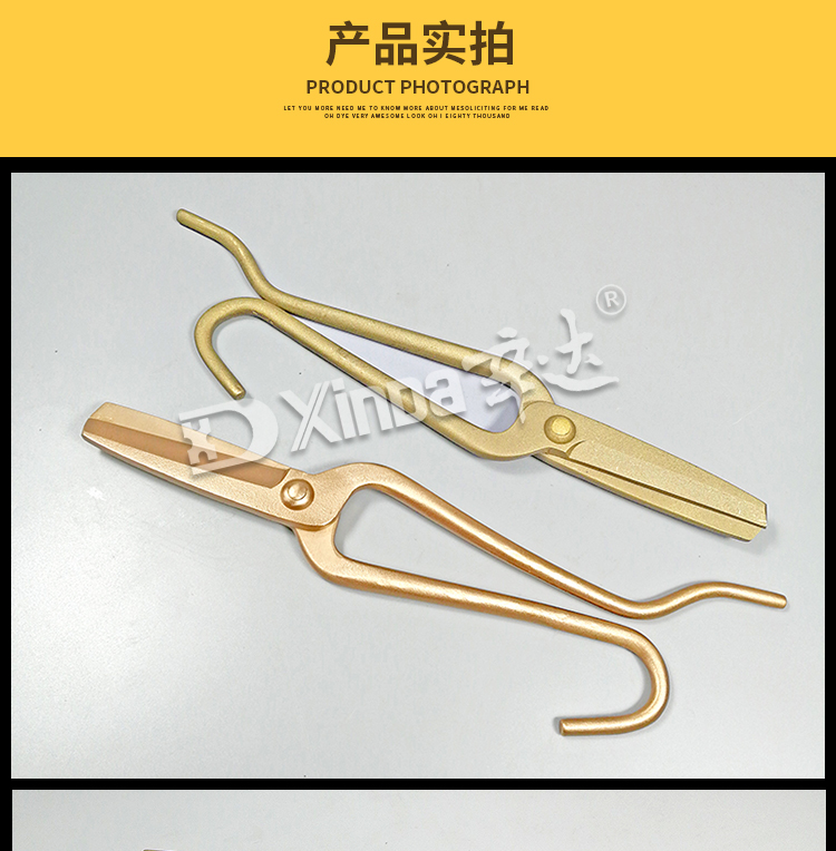 Xinda explosion-proof iron sheet scissors 300mm copper scissors 12 inch all copper scissors petrochemical special tools