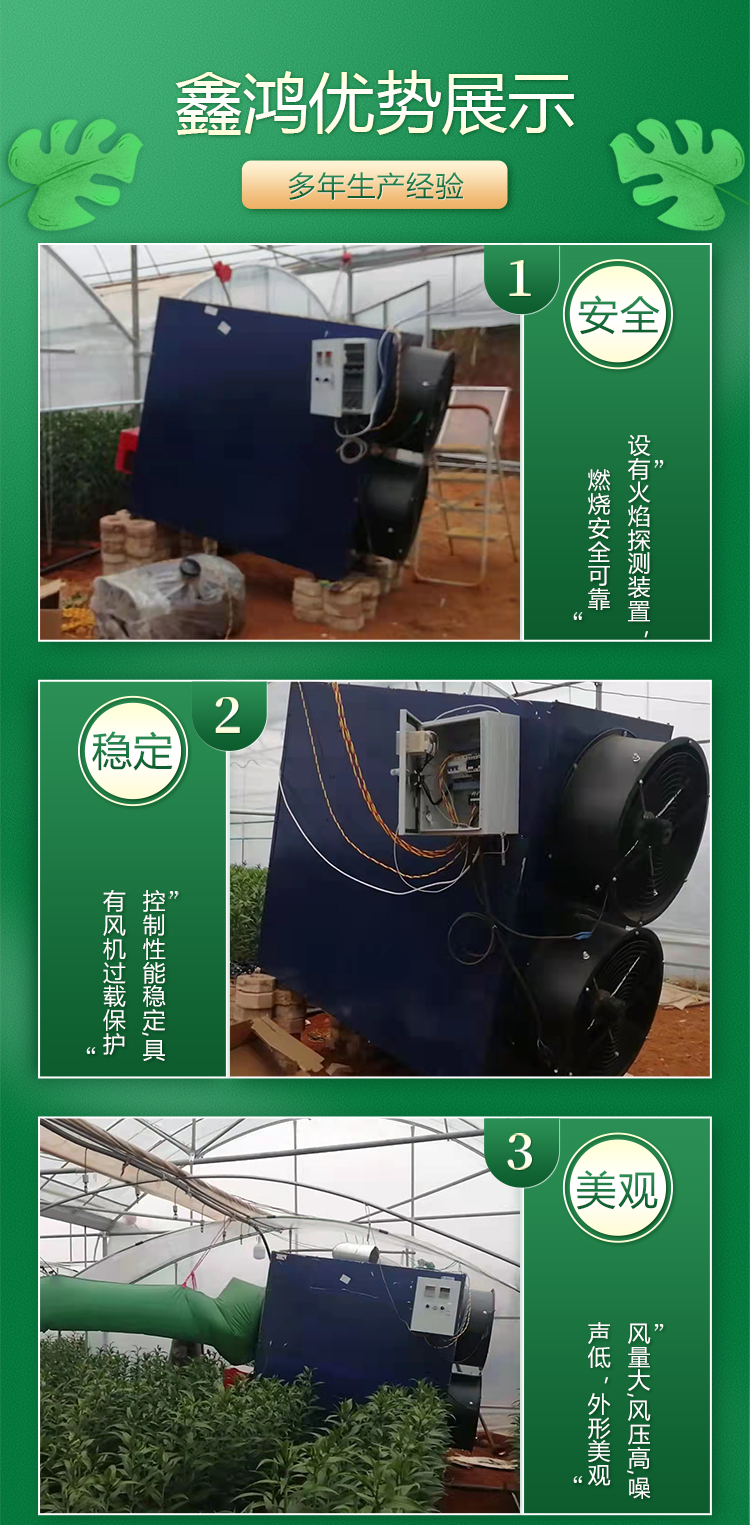 Greenhouse greenhouse seedling heating machine is energy-saving and environmentally friendly, and can be customized according to space size