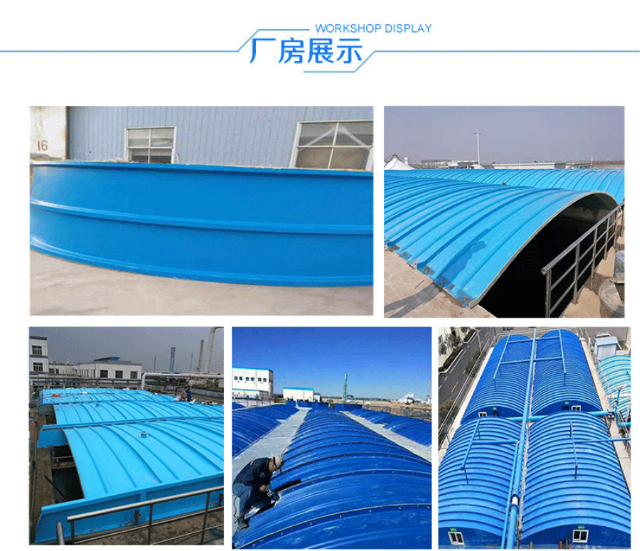 Glass fiber reinforced plastic Cesspit cover plate anaerobic pool arc arch sealed exhaust gas hood manufacturer