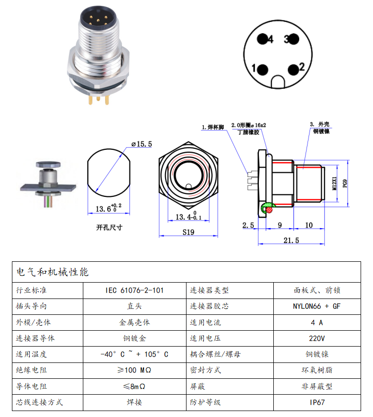 Angle Hall analog inclination sensor M12 aviation flange socket connector