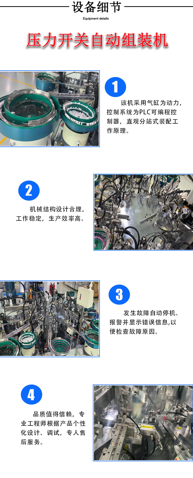 Non standard automation equipment production customized pressure switch automatic assembly machine temperature control switch assembly