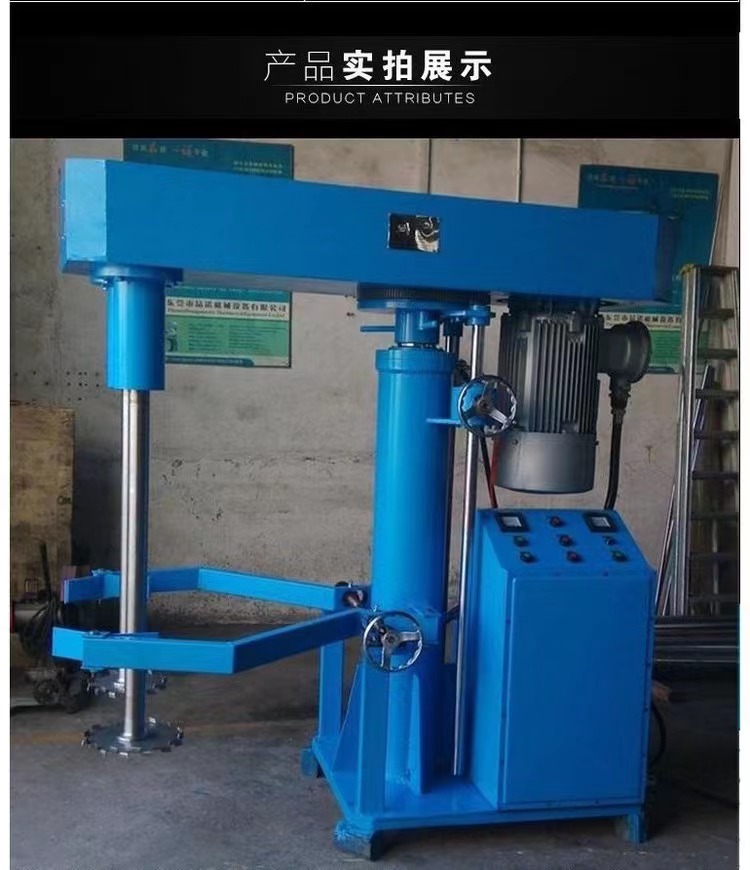 High speed stirring and dispersing machine, slurry color slurry mixing and mixing machine, chemical dispersion machine