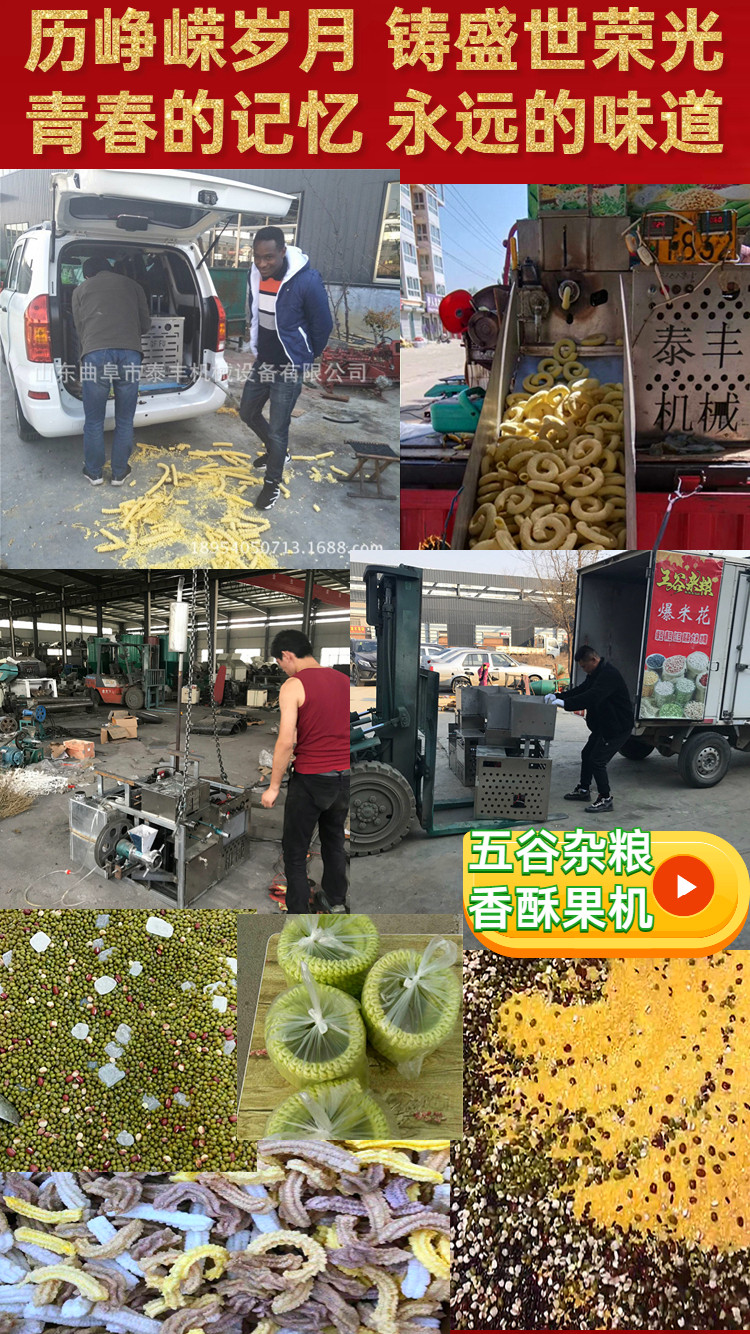 Peanut crispy black rice puffing machine, mixed grain flour combination, Kangle fruit machine, automatic cutting hollow rod machine, discount