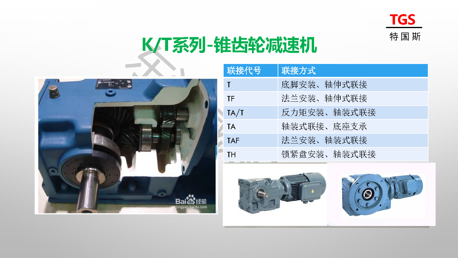 K157 gearbox helical gear, Donghai Teguosi crane direct axis bevel gear