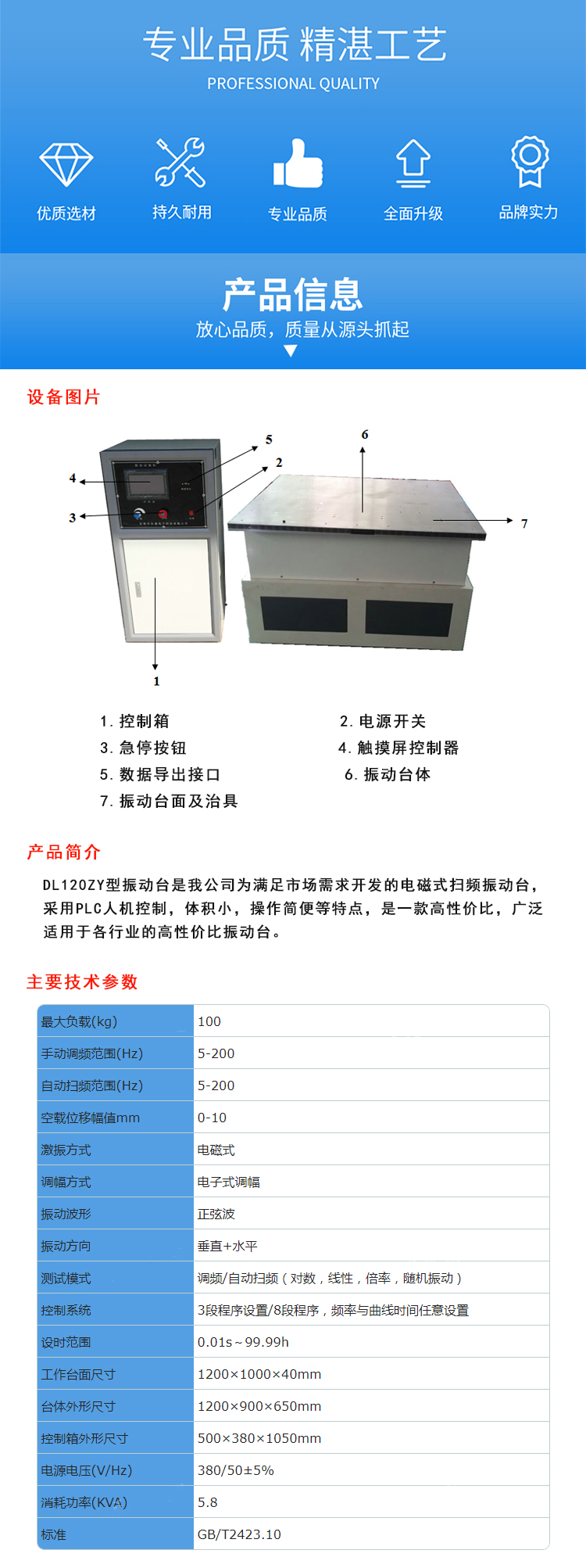 Vertical Horizontal Electromagnetic Vibration Table Sweep Frequency Vibration Testing Machine for Electronic Product Testing