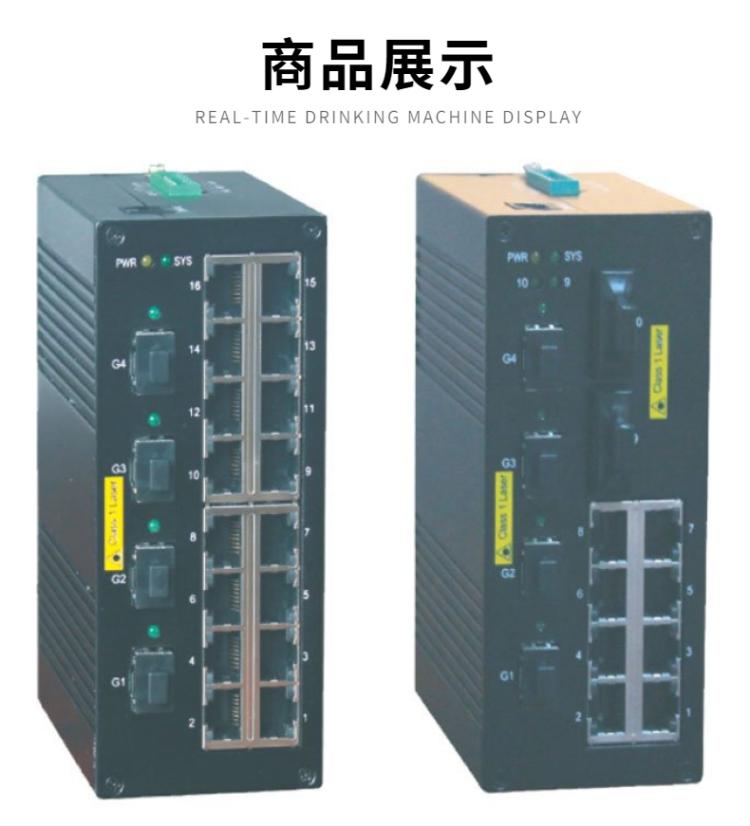 NIS7120 Full Gigabit 4 Optical 16 Electrical Industrial Ethernet Switch Network Management Type