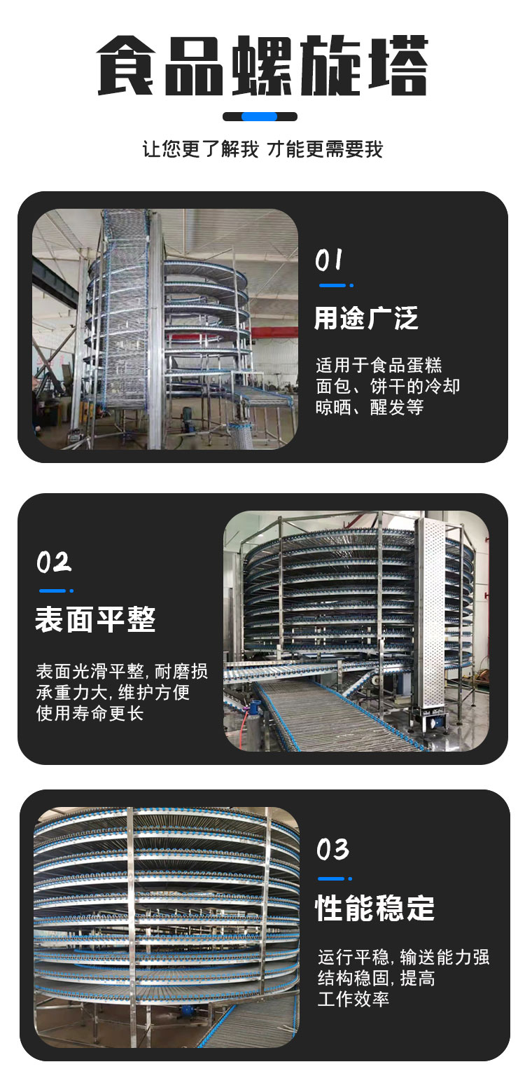 Hede Machinery Dumpling Quick Freeze Cooling Spiral Conveyor Bread Cake Cooling Line Food Assembly Line Equipment