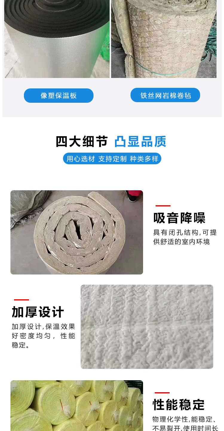 Step by step fire resistant aluminum foil, glass wool roll felt, steel structure insulation, glass wool felt, glass wool board