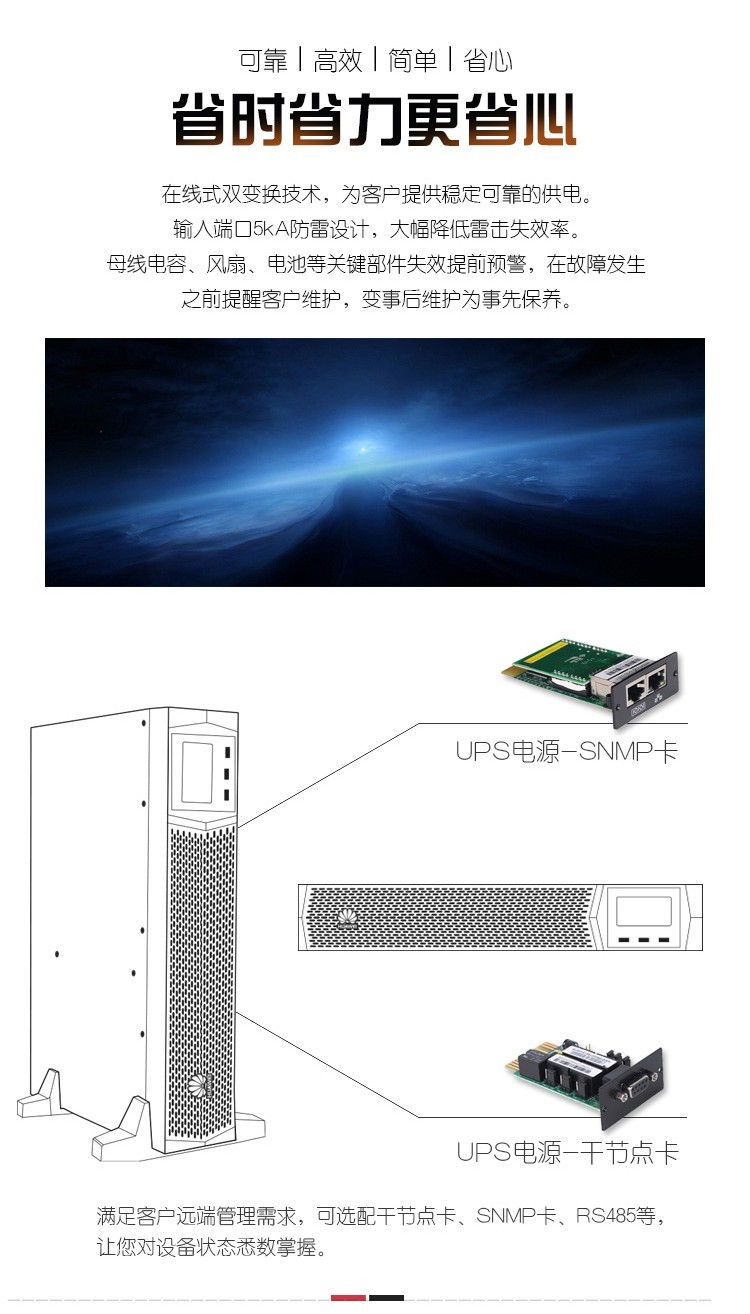 Huawei UPS power supply 2000-H-6KRTL rack mounted 6KVA/4800W high-frequency backup delay regulated power supply