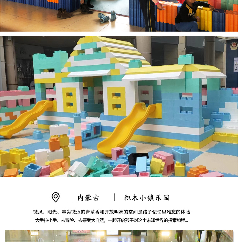 Large indoor EPP foam building block park mall children building block castle assembly building block wall playground