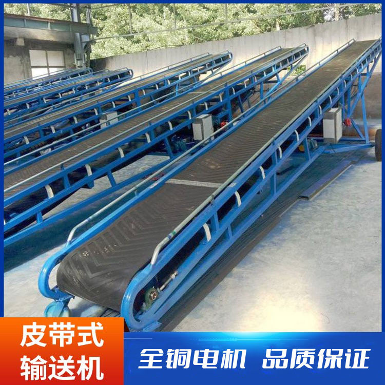 Movable conveyor, small grain loading, transmission belt, lifting stone conveying equipment, for coal mines