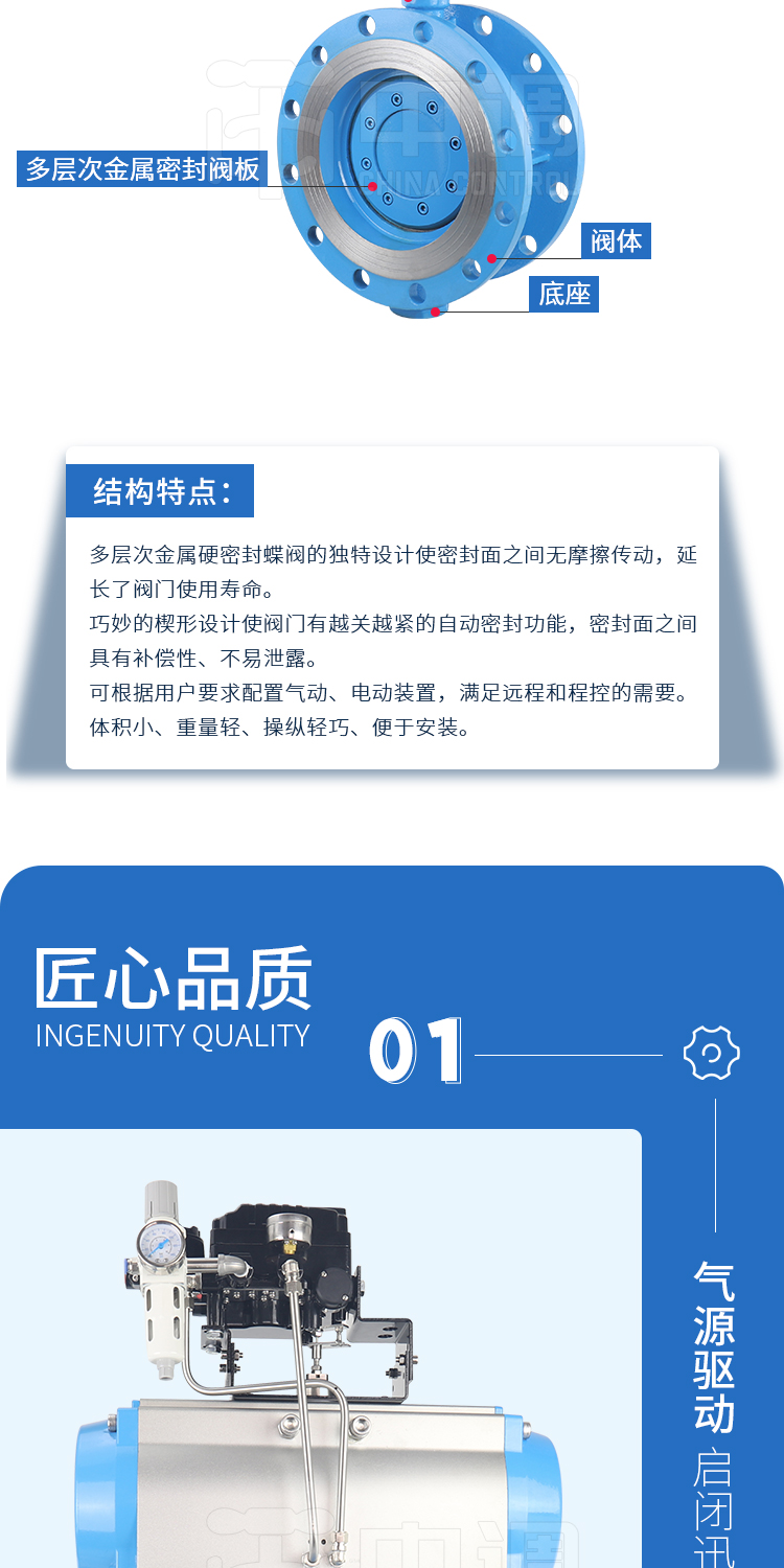 Middle note D643H pneumatic three eccentric butterfly valve hard sealing high-temperature high-pressure switch cut-off explosion-proof control valve