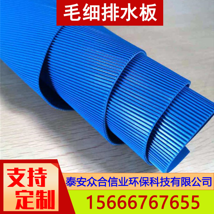 Dense grooves, PVC capillary drainage belt, tunnel, subway diversion belt, roadbed seepage drainage water guide plate