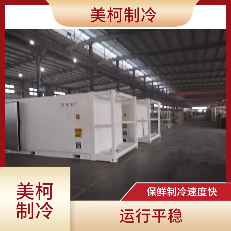 Reasonable temperature configuration and fast defrosting function of the Meike refrigeration cold storage