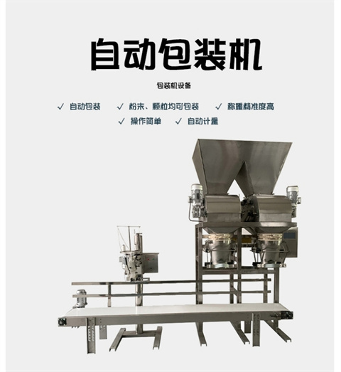 Tea Nut Granule Filling Machine Powder Automatic Packaging Machine Medicine Powder Pills Candy Triple Edge Sealing Round Corner Sorting Machine