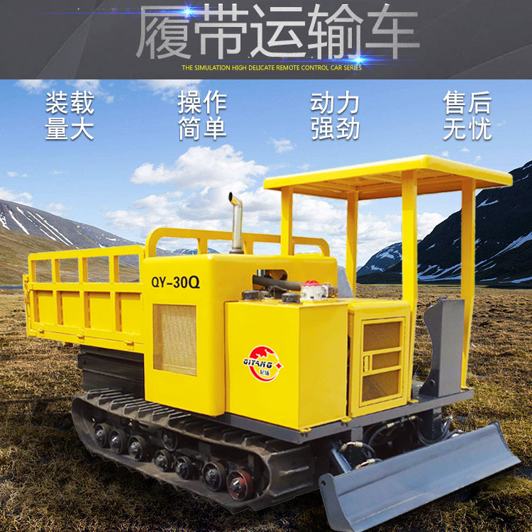 Large tonnage steel tracked transport vehicle 10 tons, 20 tons, and 30 tons, suitable for all terrain and large scale