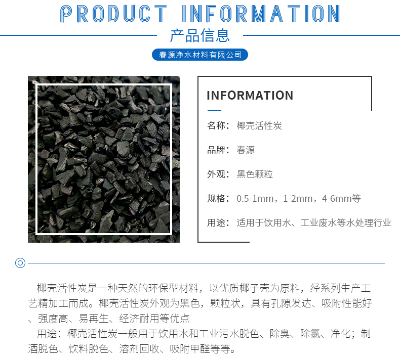 Coconut shell activated carbon 800-1000 iodine value Water treatment Sewage purification Filtration treatment High iodine value