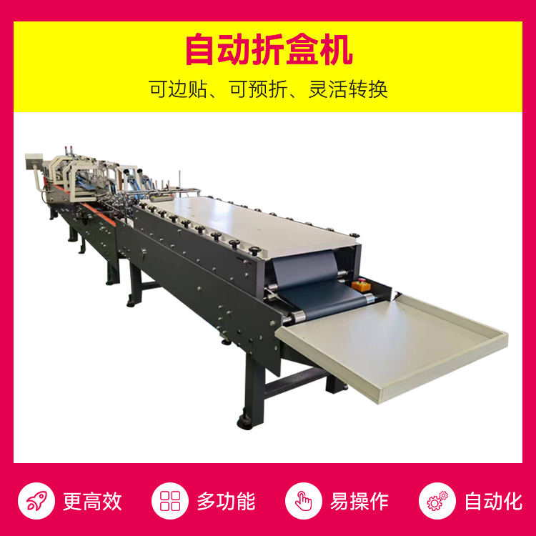 Automated paper box forming machine, aircraft box folding machine, carbonated beverage world cover folding machine