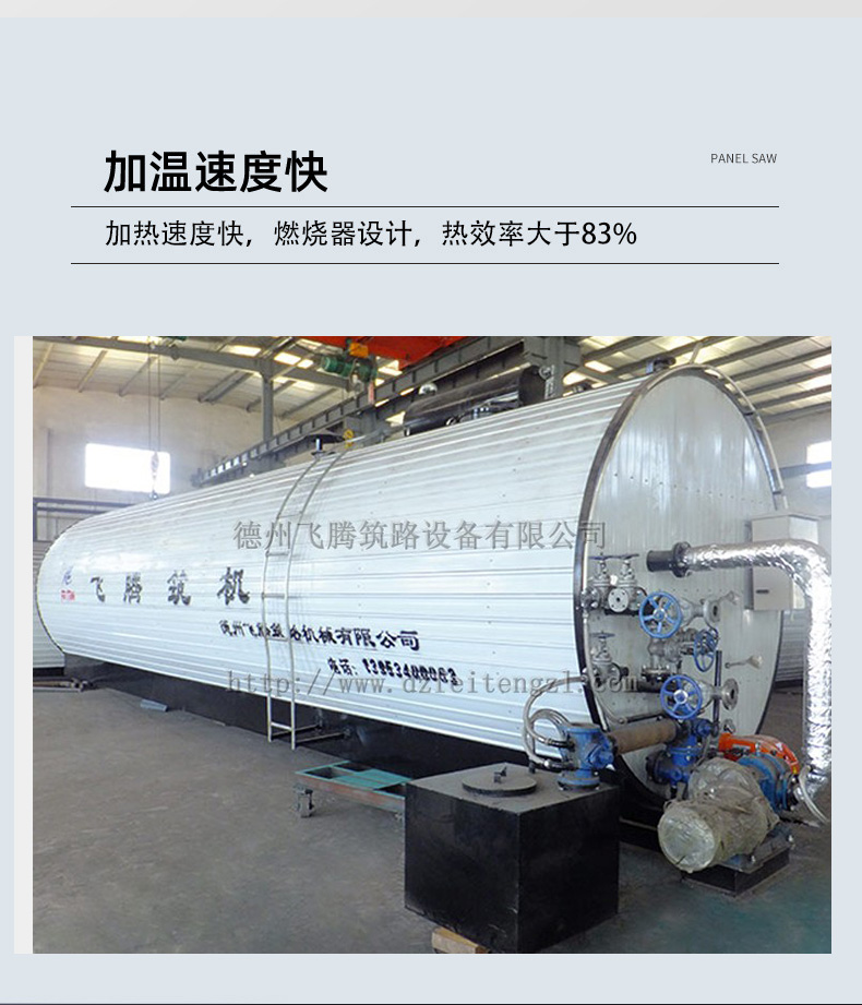 YZSL-35 Asphalt Tank Fuel Oil Direct Heating Asphalt Heating and Filling Conductive Oil Asphalt Mixing Tank