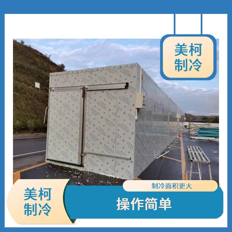 Meike Refrigeration High Flat Cold Storage has good insulation, reduces decay rate, low noise, and light weight