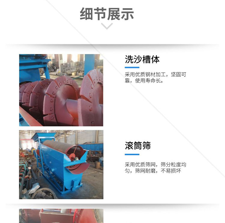 Fully automatic drum sand washing machine, river sand washing integrated machine, spiral sand washing machine, drum mineral washing machine