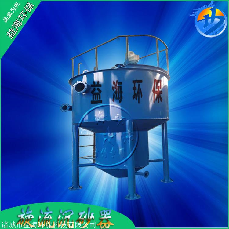 Cyclone sand settler, concentration cyclone, magnetic sediment filter, well water, river water discharge