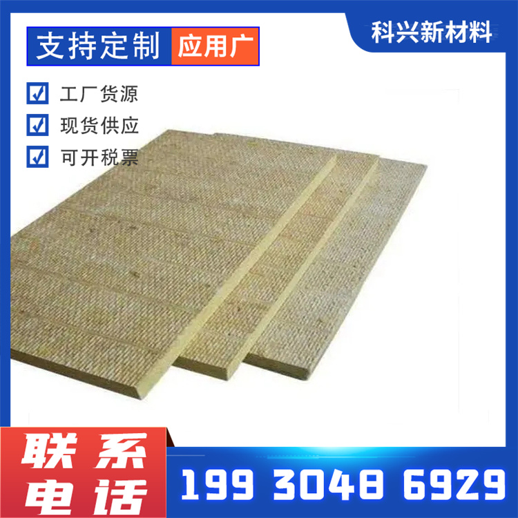 Fireproof and waterproof exterior wall rock wool insulation board, curtain wall partition wall rock wool board, sound absorption and noise reduction