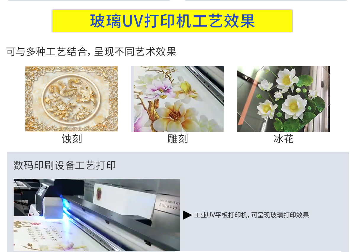 Yingcai Industrial Grade Glass Printer Crafts UV Spray Painting Equipment Pattern Customization Relief Painting