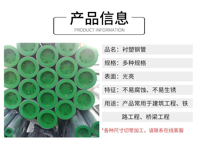 Wholesale production of plastic lined composite steel pipes and customized composite pipes with various specifications by flange welding manufacturers