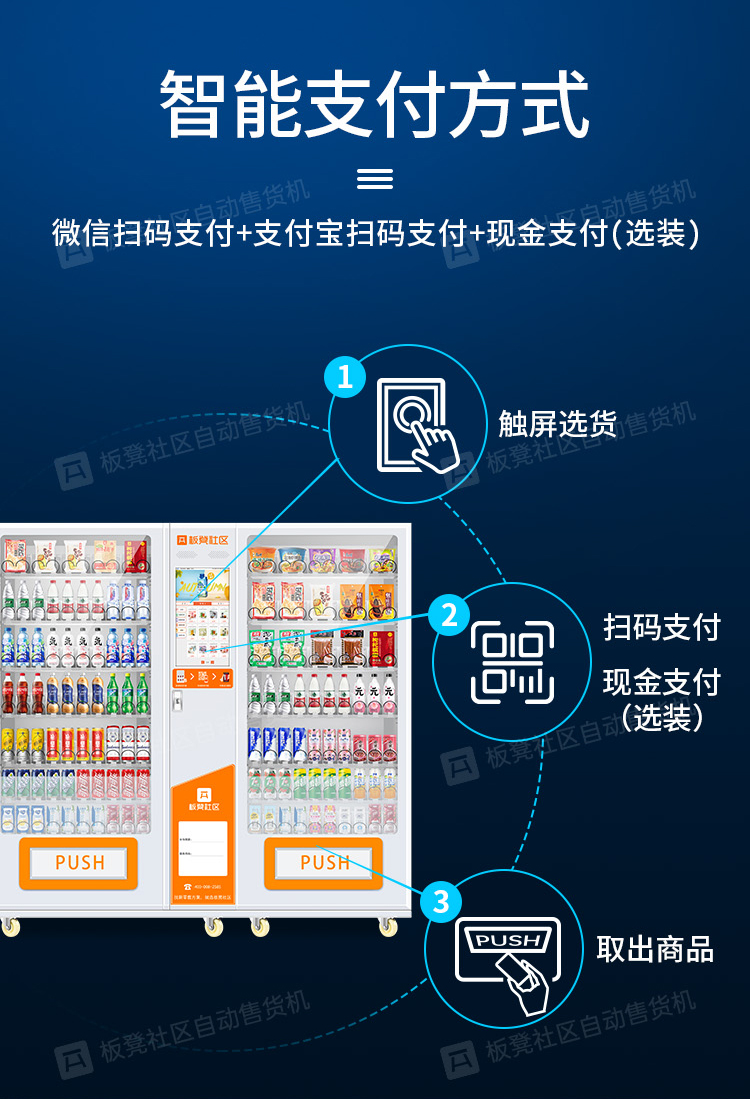 Bench intelligent vending machine, beverage and snack vending machine, 24-hour unmanned self-service code scanning vending machine, commercial use