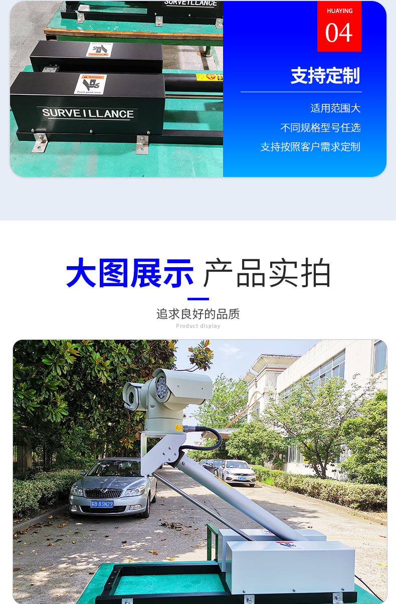 YZL1 Folding Linkage Monitoring Platform Vehicular Pan Tilt Vertical Monitoring Equipment