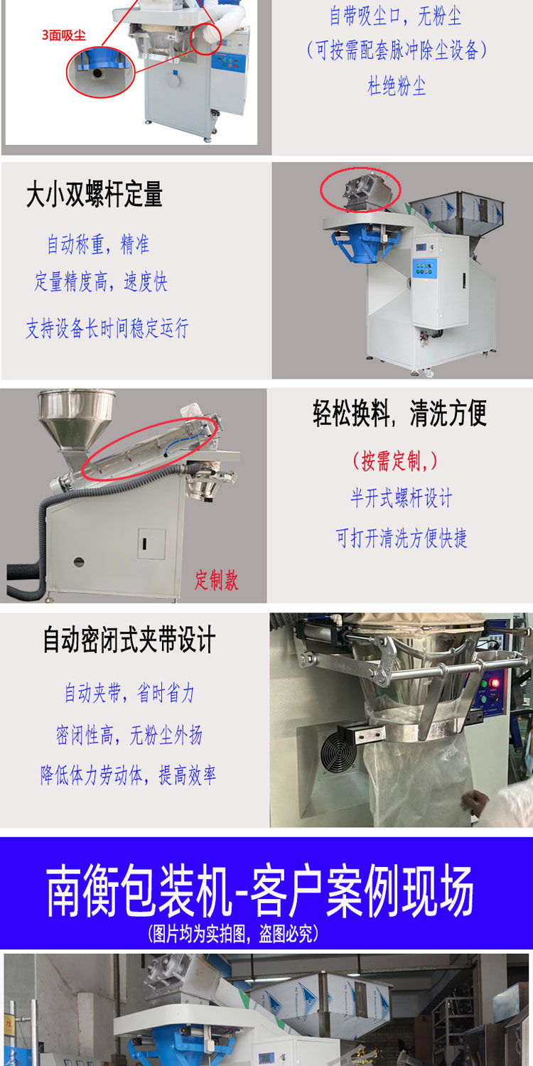 25kg powder automatic packaging machine 25kg powder powder packaging machine Nanheng