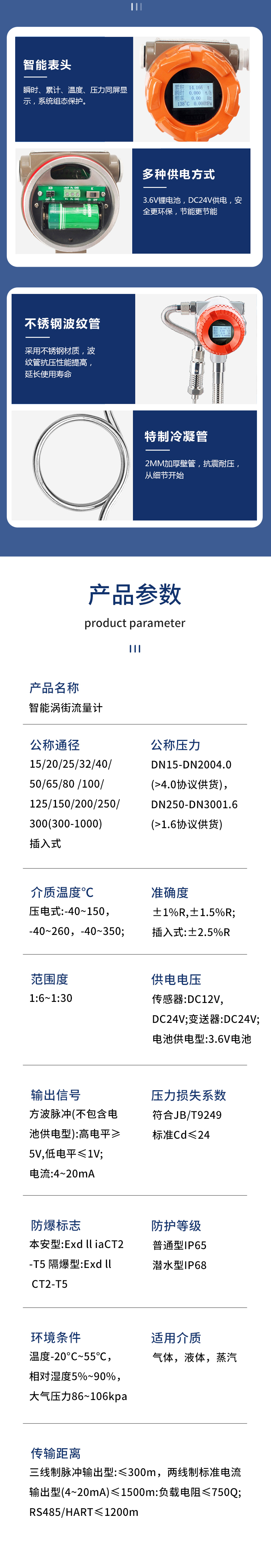 Intelligent vortex flowmeter steam meter natural gas nitrogen biogas compressed air thermal oil liquid meter