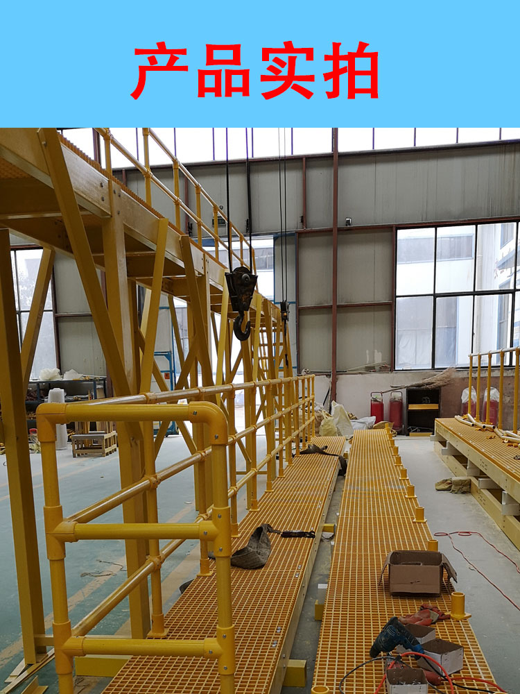 Electroplating plant platform plant fence Sewage plant staircase railing Jiahang fiberglass staircase handrail